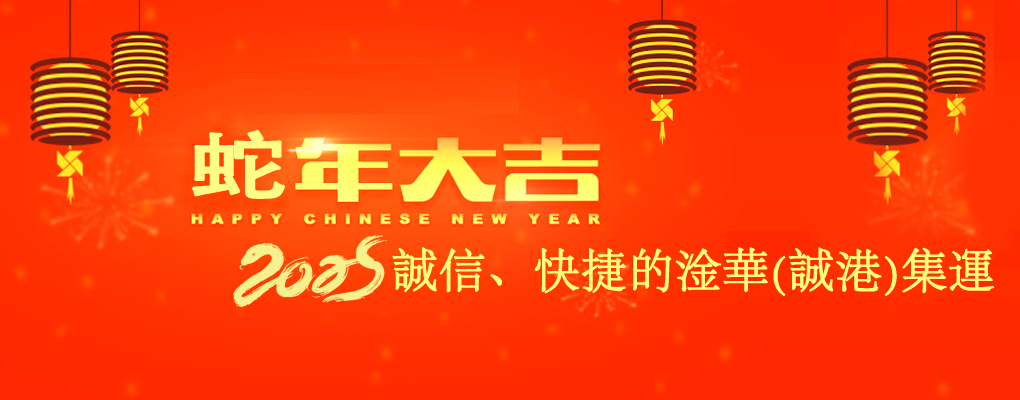 诚信、快捷的香港集運。